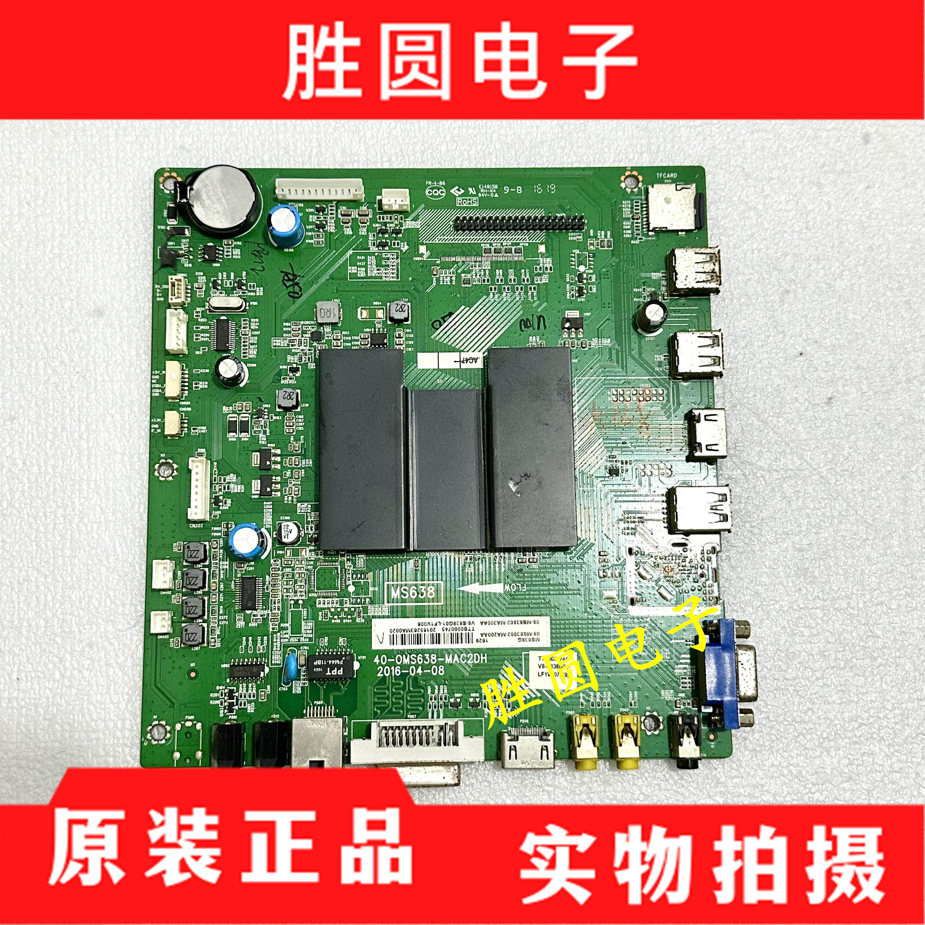 TCL H43V9000 主板 40-0MS638-MAE2DH 屏LC430DUY(SH)(A1)电路板 - 实物图