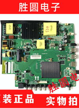 全新原装乐视D55PUC2N 液晶电视主板ST648WY-CP1 配屏LC546PU2L02