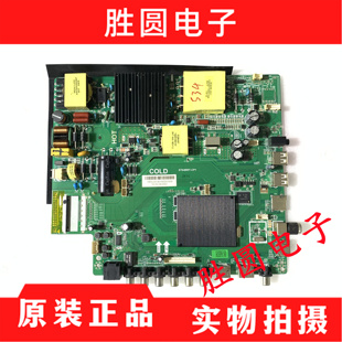 原装乐视D55PUC2N 液晶电视主板ST648WY-CP1 配屏LC546PU2L02