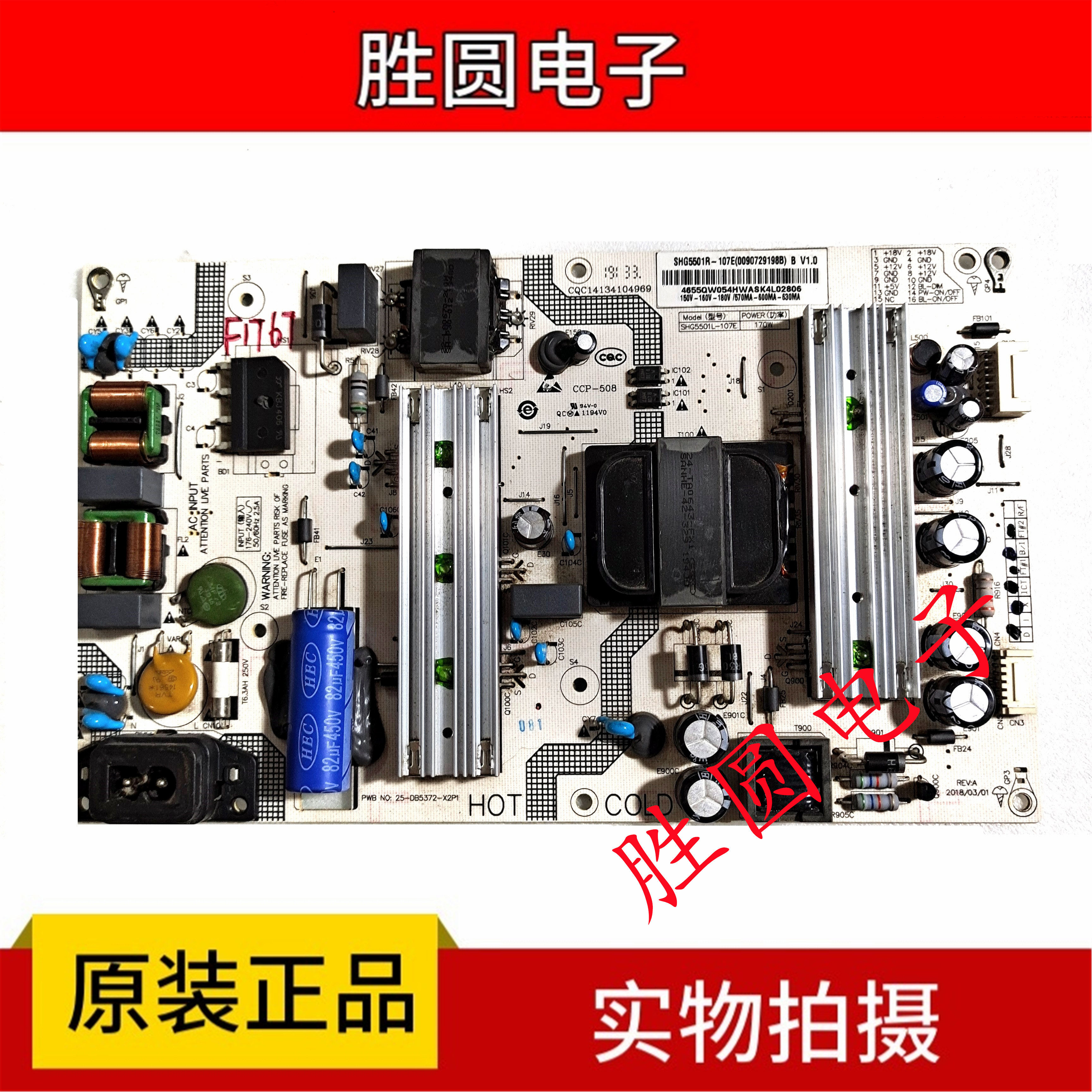 海尔电源板SHG5501R-107E