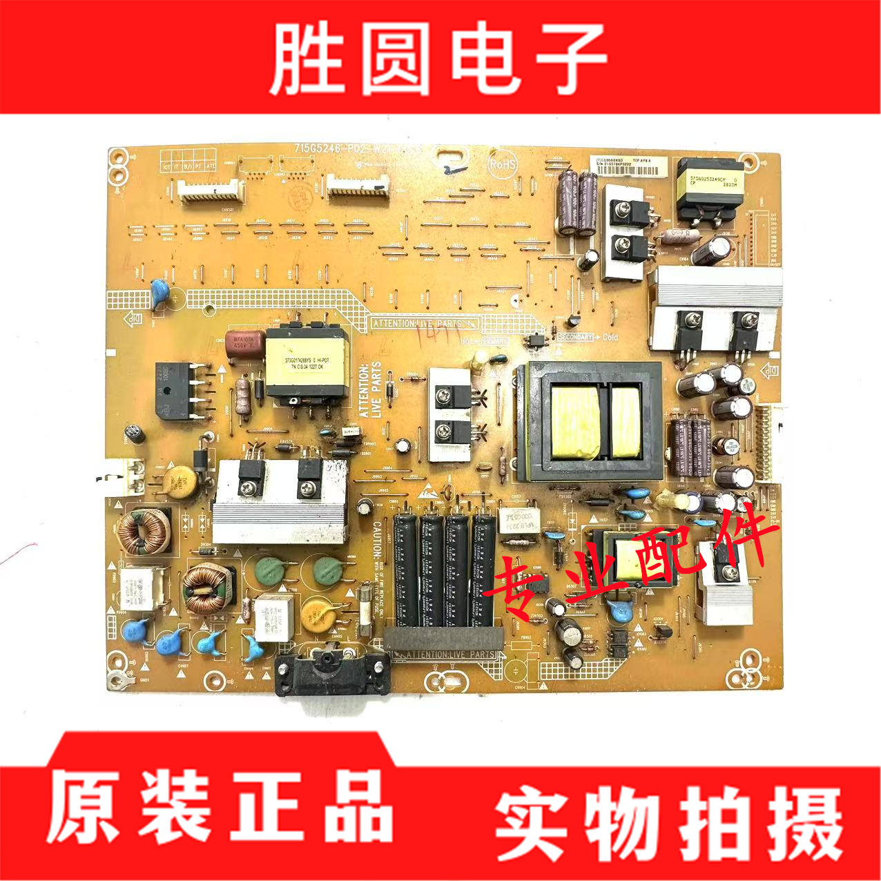 创维电源715G5246-P02-W21-002S