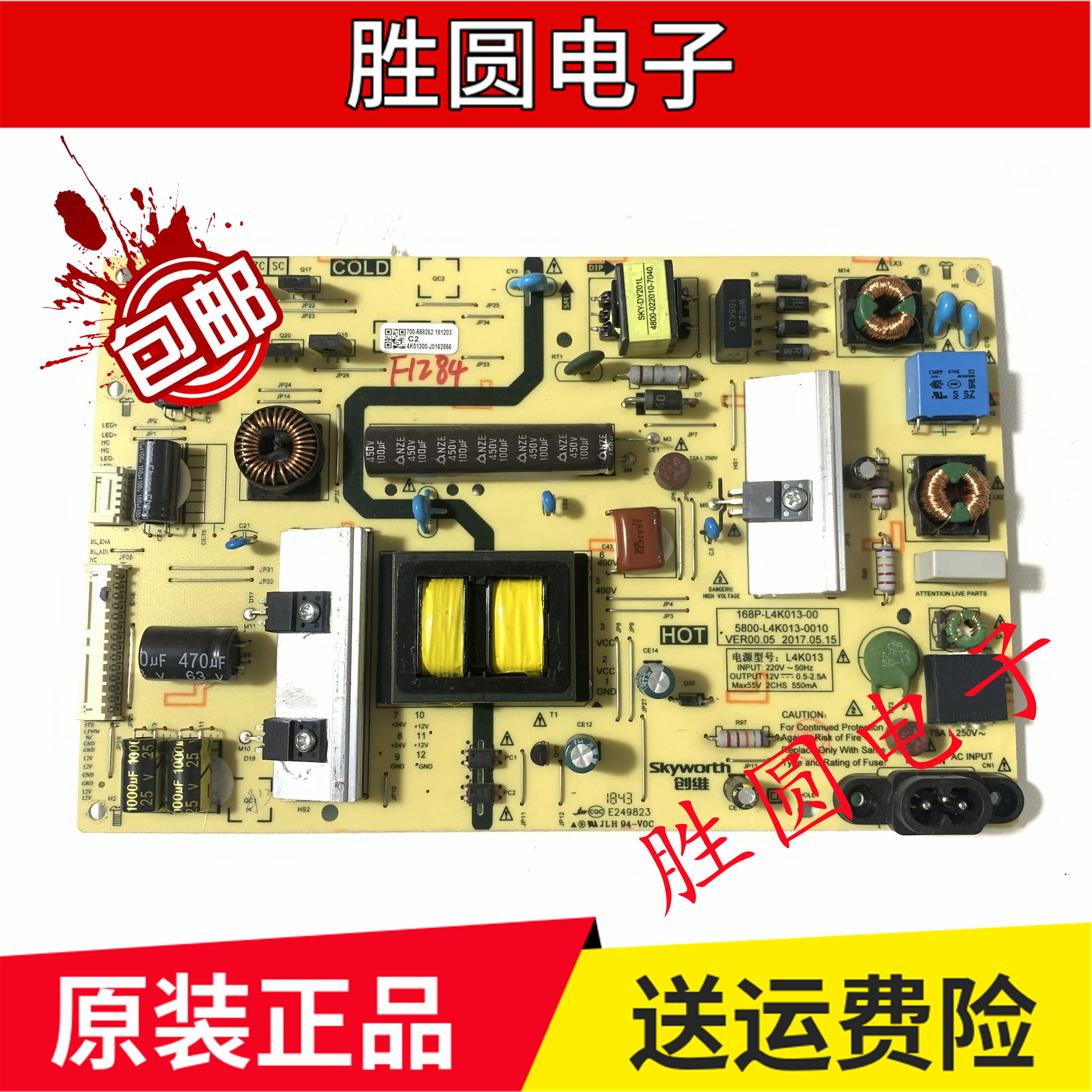 创维43G6A43H5电源板