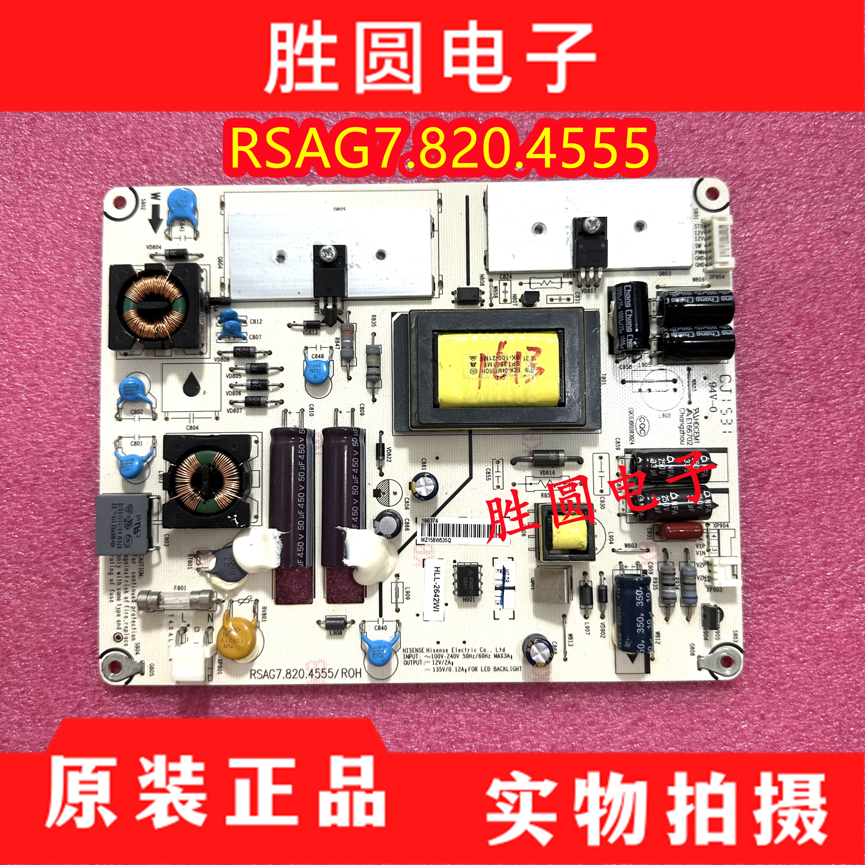 电源板RSAG7.820.4555/4737