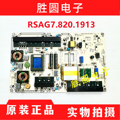 电源板RSAG7.820.1913/ROH