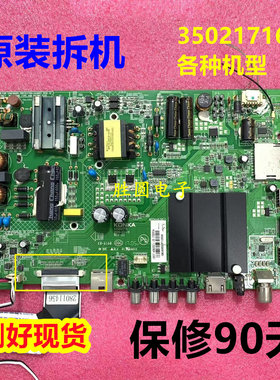 康佳LED40/43R6000U A43U A48F 43S8000 49/50M5000U主板35021716