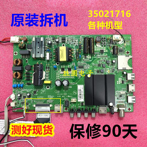 康佳LED40/43R6000UA43U主板