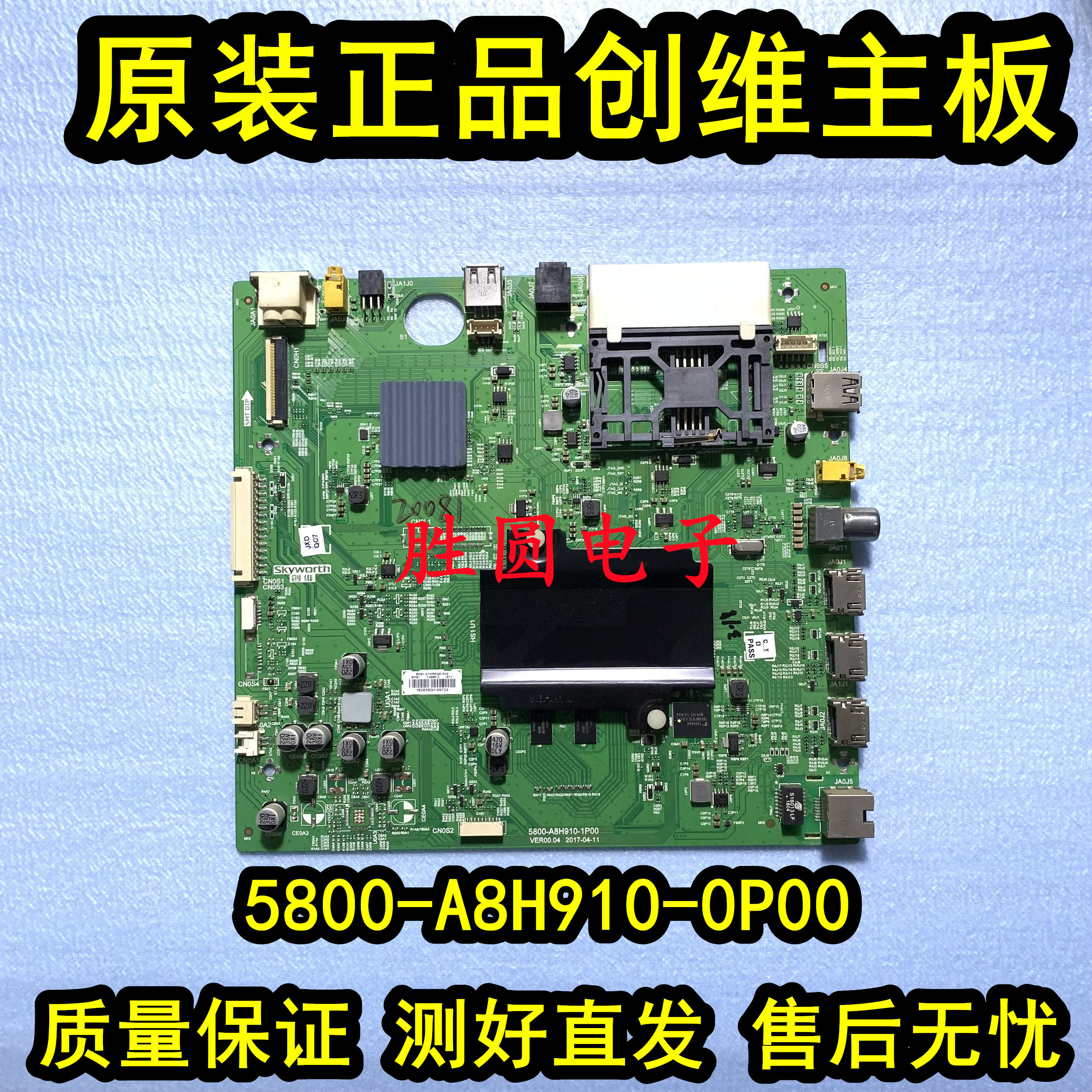 原装创维55Q8 60Q8 65Q8 电视主板5800-A8H910-0P00 电路板