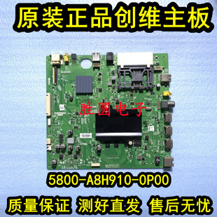 原装创维55Q8 60Q8 65Q8 电视主板5800-A8H910-0P00 电路板