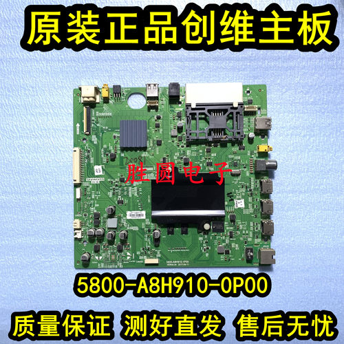 原装创维55Q860Q865Q8主板