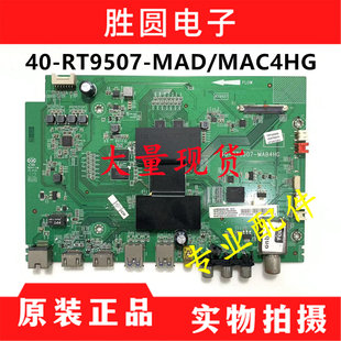 MAD4HG MAC4HG RT9507 D58A620U主板40 TCL B55A558U
