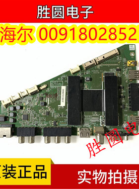 海尔LD55U/LE48G3000/U3300 LH42U3000 主板0091802852B 插口