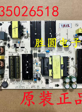 康佳65-75寸电视电源板35026518