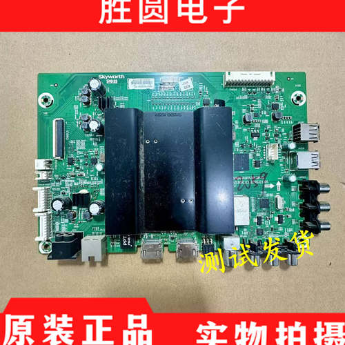 原装创维60G6 65F6  液晶电视主板5800-A9R530-0P10 电路板屏可选