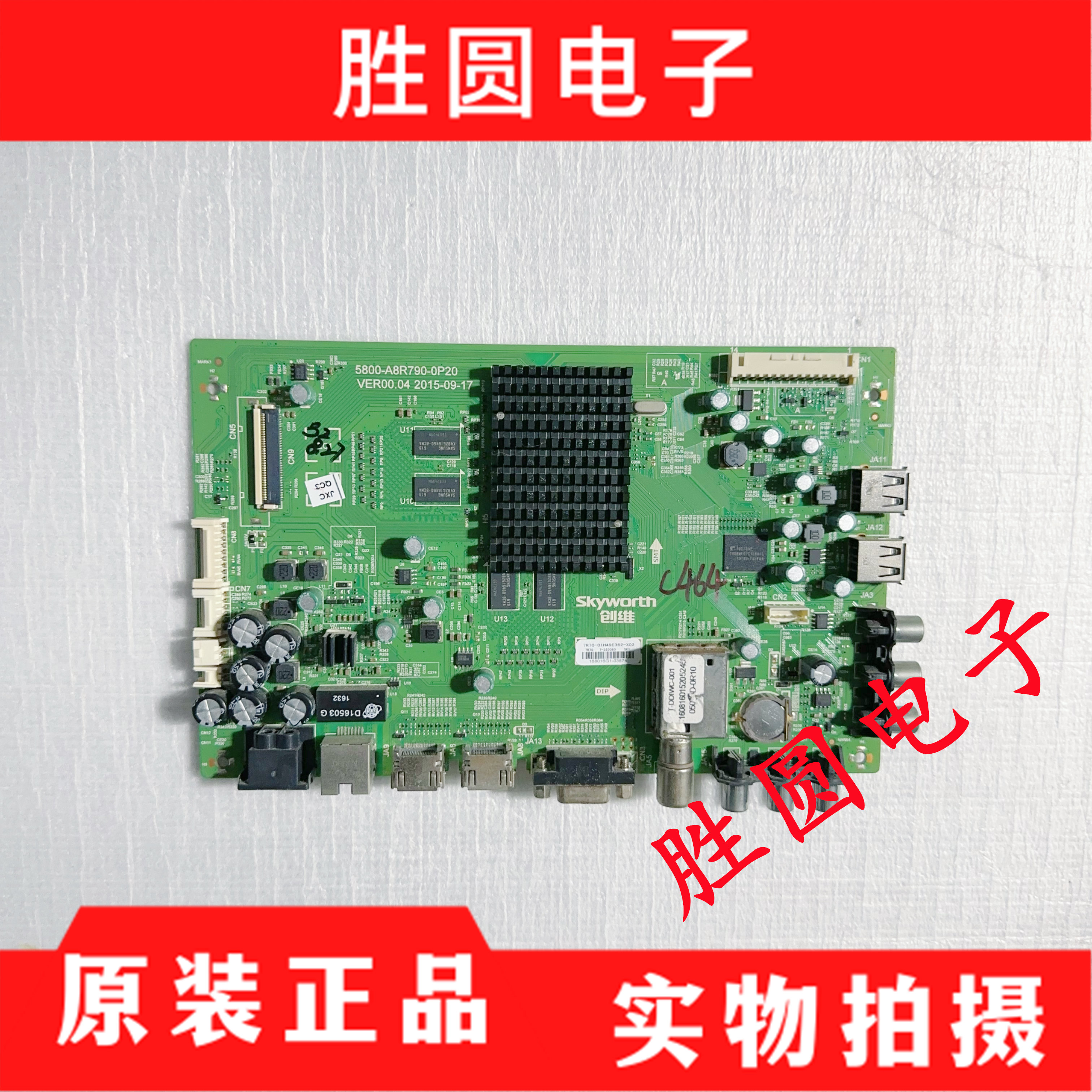 主板5800-A8R790-0P20