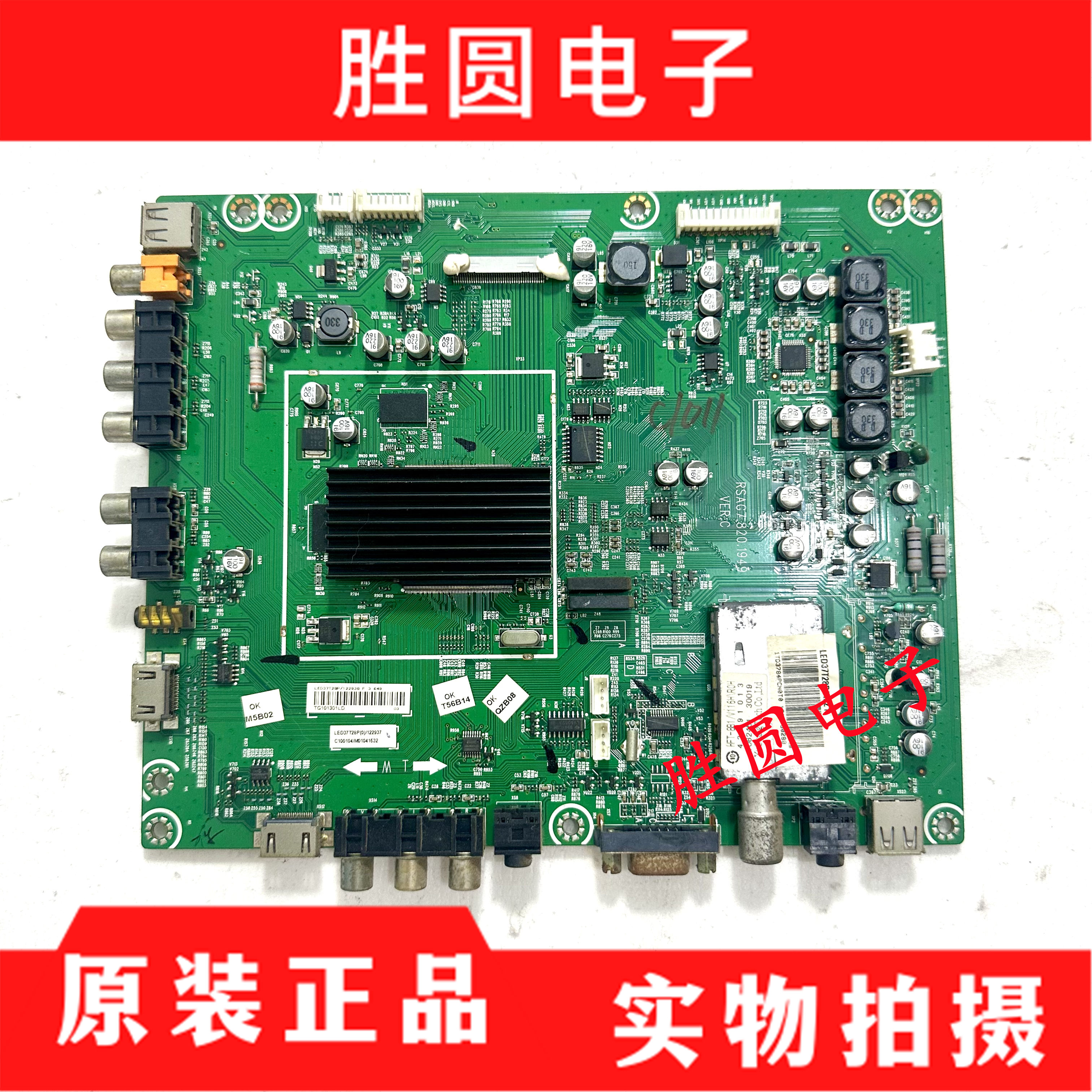LED37T28P主板RSAG7.820.1949