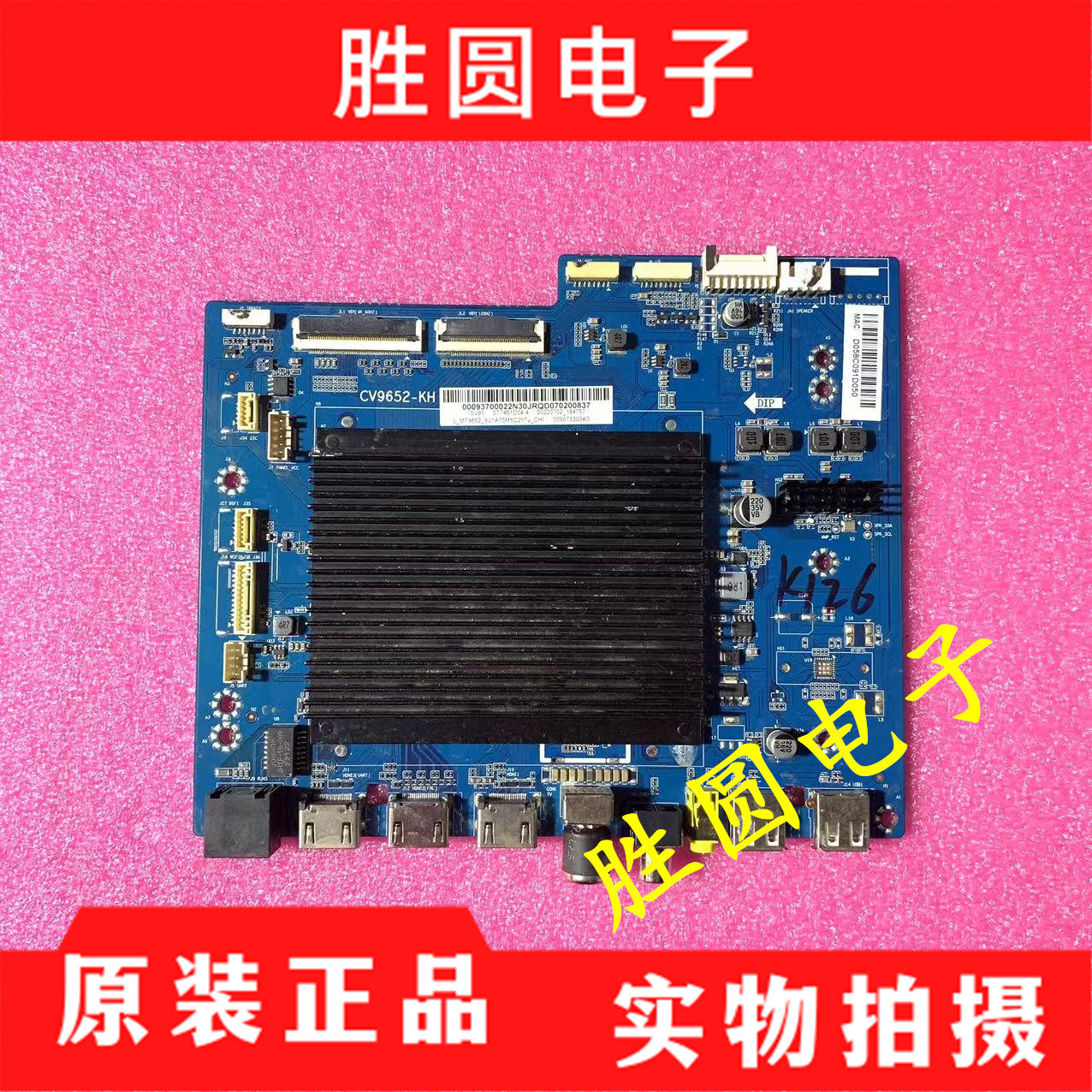 原装海尔75V875V91电视主板