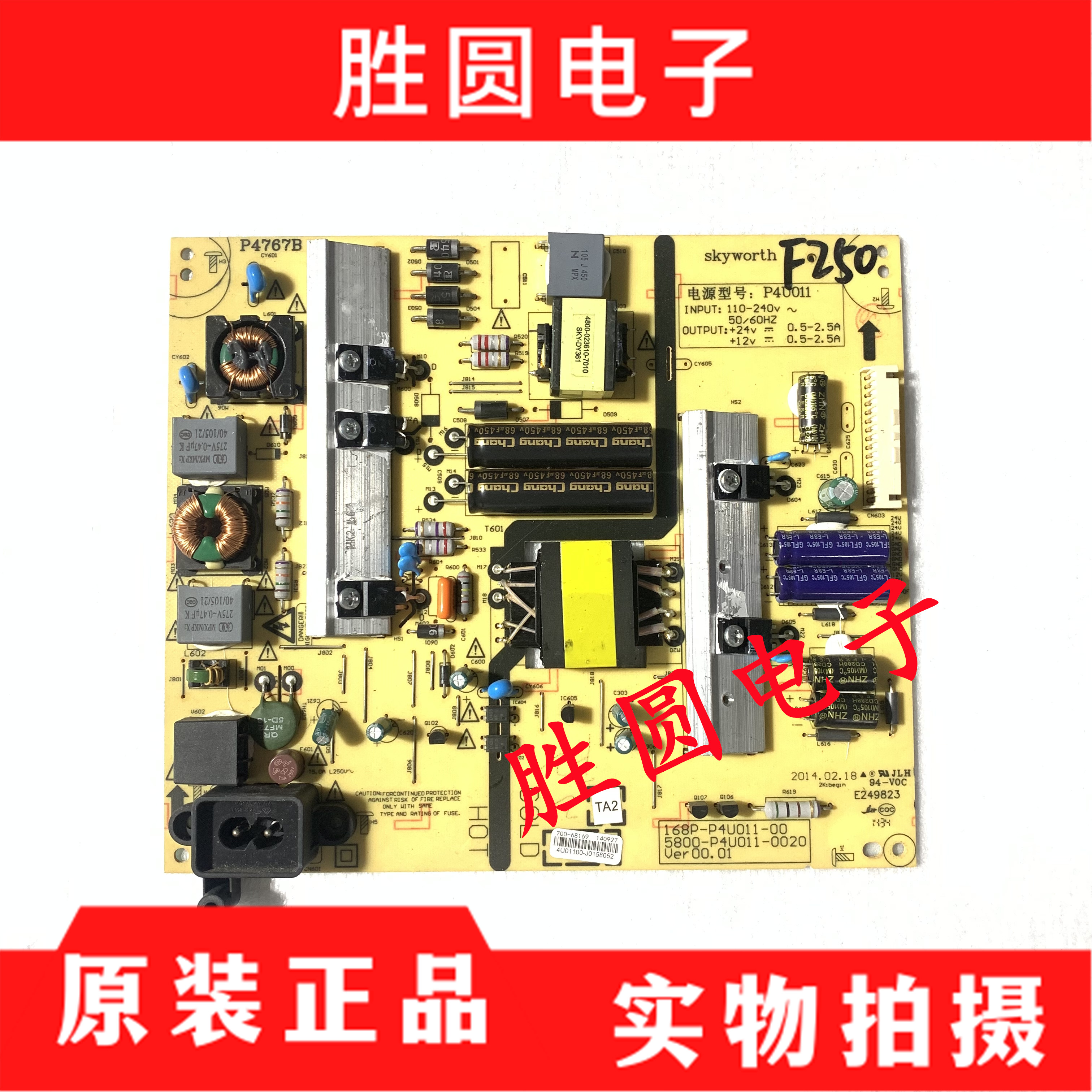 创维49E510E/E390E电源板电源板