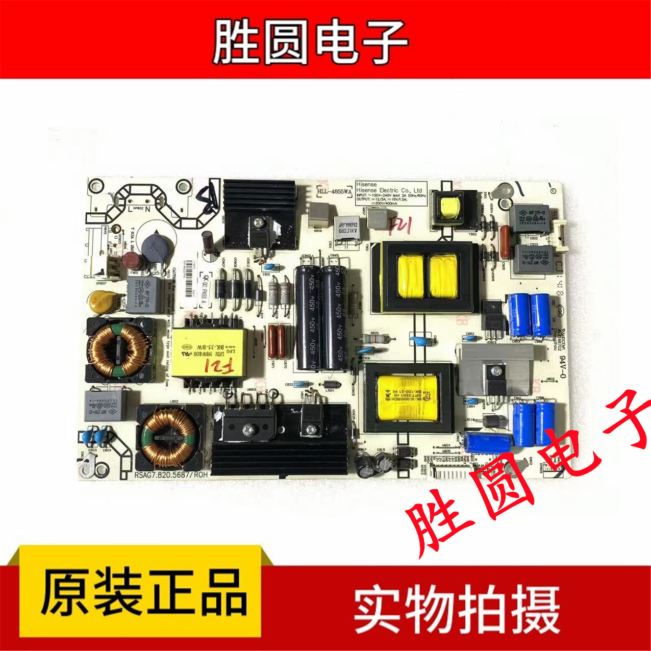 原装海信电源板RSAG7.820.5687