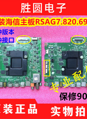 海信LED/43/49/50/55/58M5000U/65M5600UC主板RSAG7.820.6935/ROH