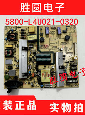 原装创维49G6 49E6000 电源板5800-L4U021-0300/0310/0320