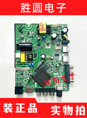 原装网络板STV352B32 STV920C32 TP.ATM30.PB815 主板 32寸-65寸