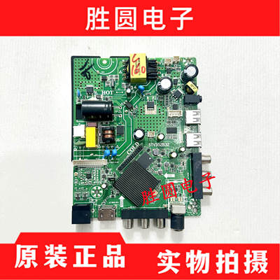 原装网络板STV352B32主板