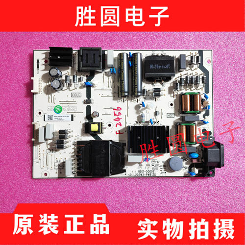 TCL75V6E电源板40-L20SW2