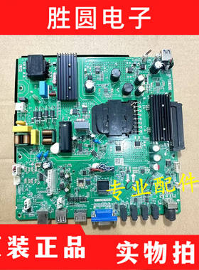 原装JAY LED55J149 教学一体机CP.V53W.PD835 RT-FE6-OPS网络主板