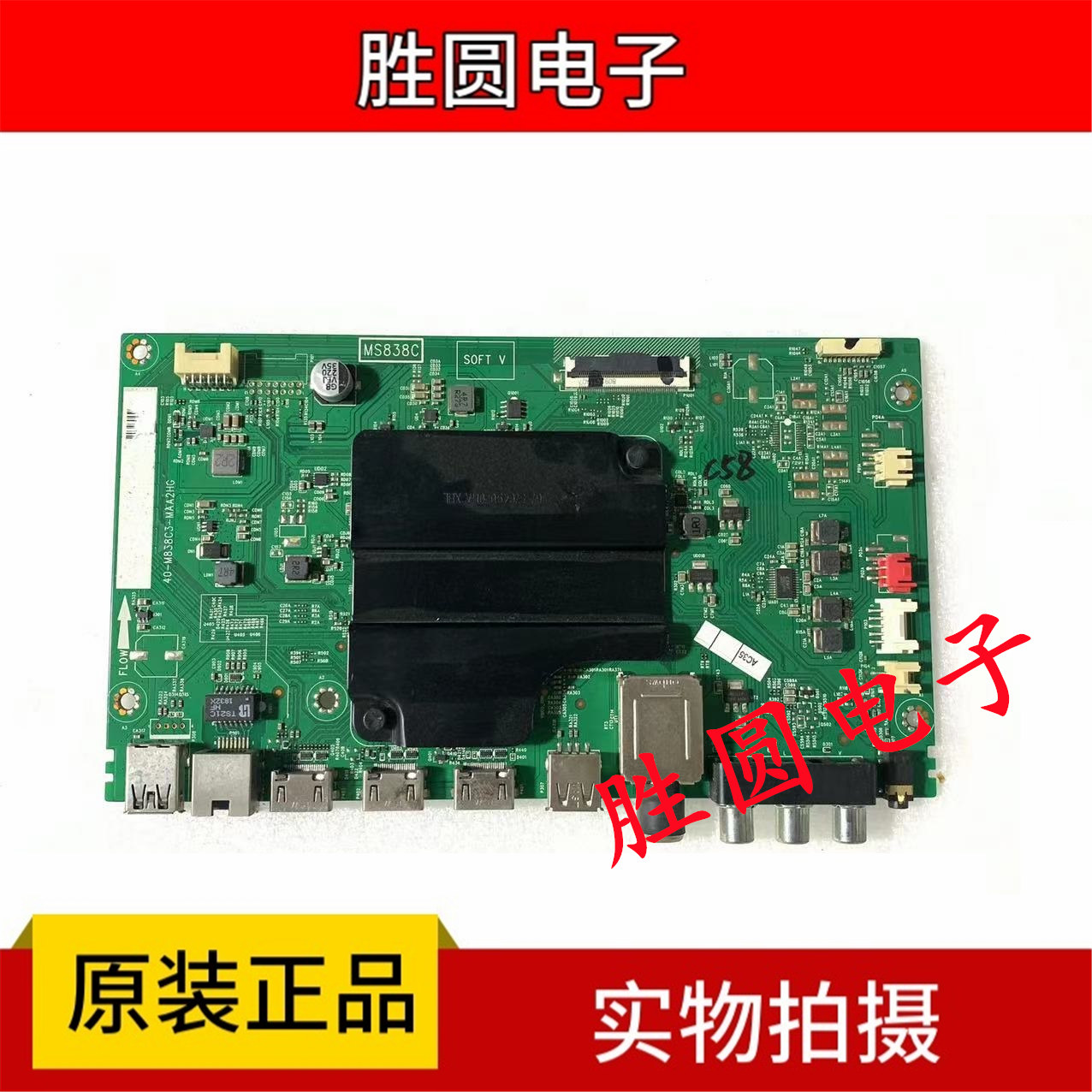 原装TCL主板40-M838C3-MAA2HG