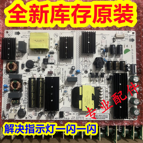 全新康佳75F665/75X675ESN6电源