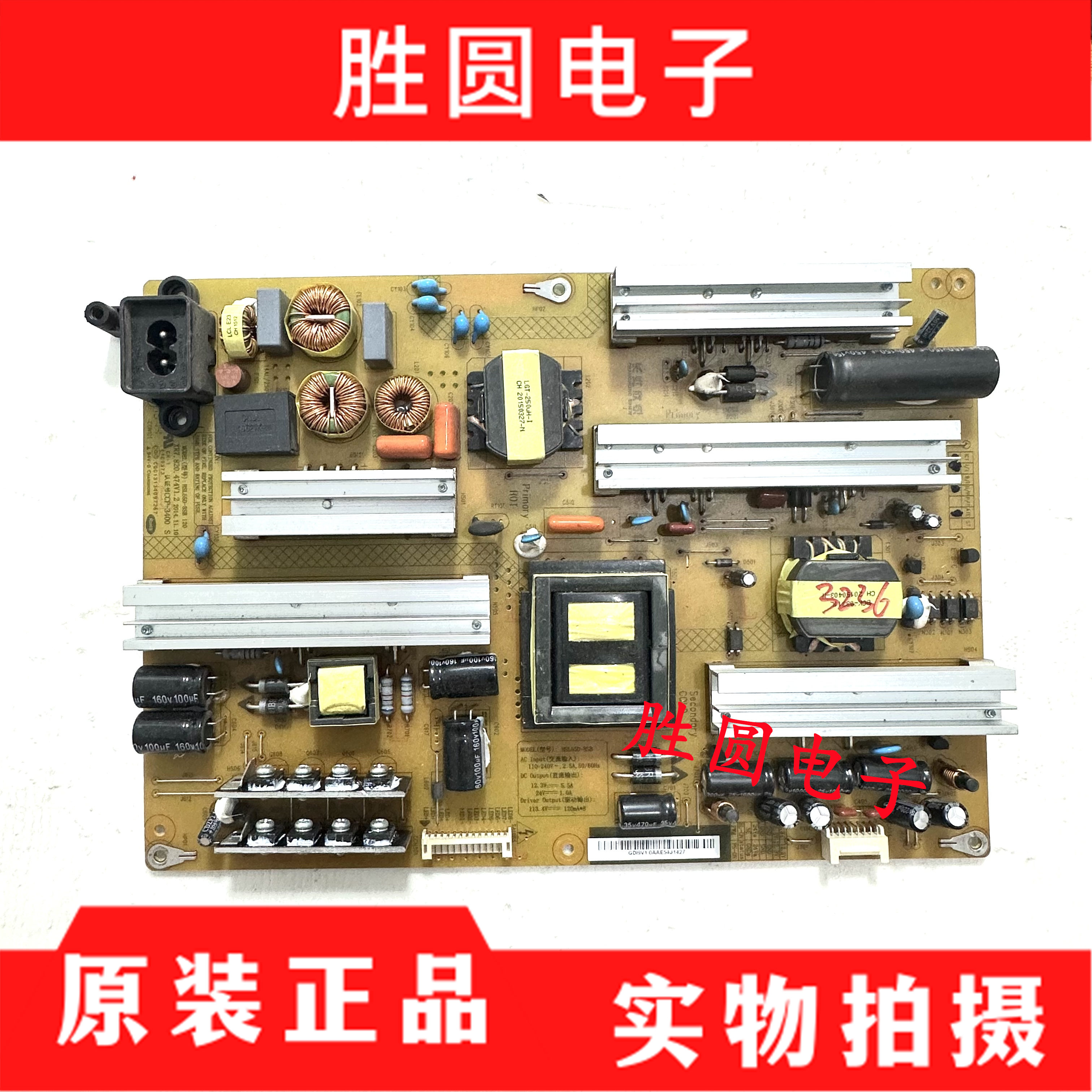 电源板XR7.820.474HSL55D-8SB