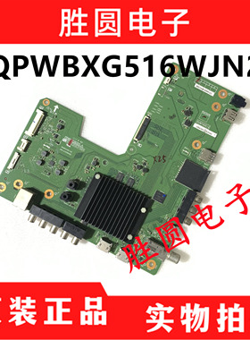 原装夏普LCD-50/55DS72A 58/65S3A 主板QPWBXG516WJN2 DUNTKG516