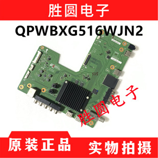 原装夏普LCD-50/55DS72A 58/65S3A 主板QPWBXG516WJN2 DUNTKG516