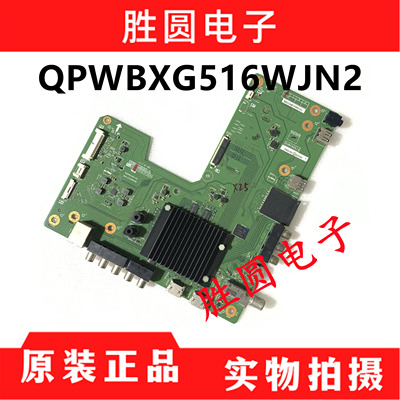 夏普主板QPWBXG516WJN2