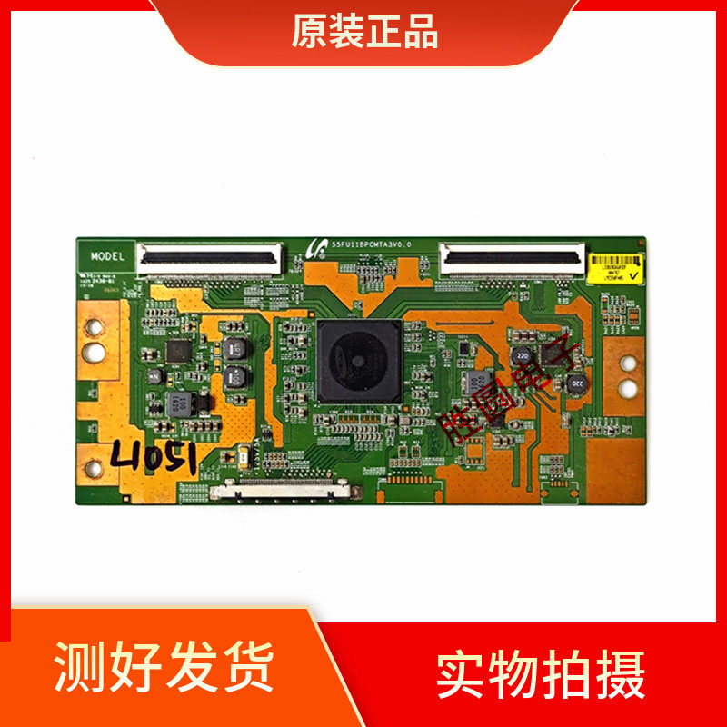 tcl l55e5800a-ud/b55a858u/d55a561u逻辑板 55fu11bpcmta3v0.