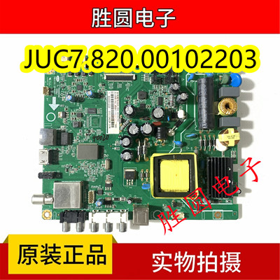 长虹主板JUC7.820.00102203