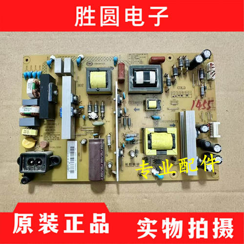 原装长虹电源板R-HS180D-2MF