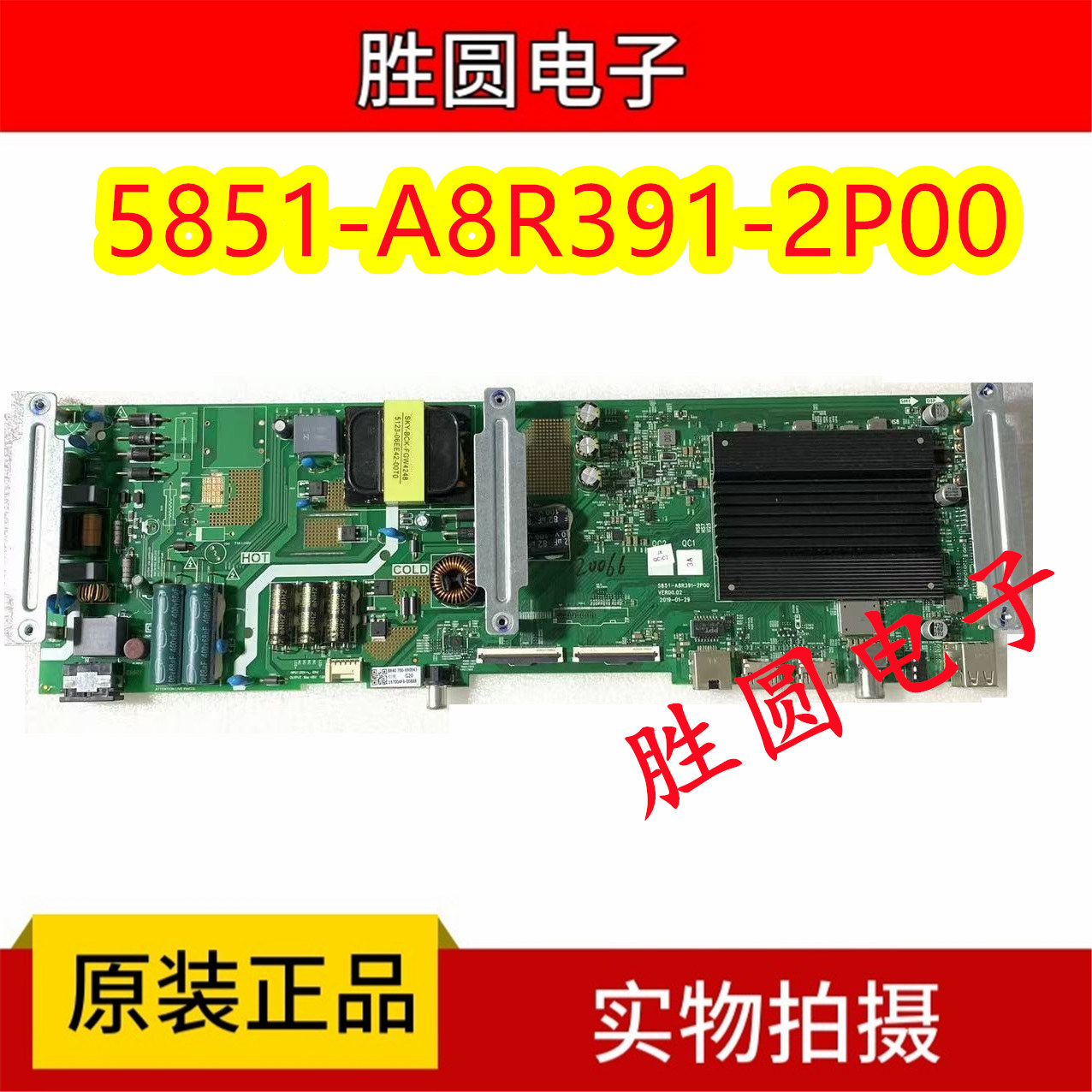 创维5851-A8R391-2P00电视主板