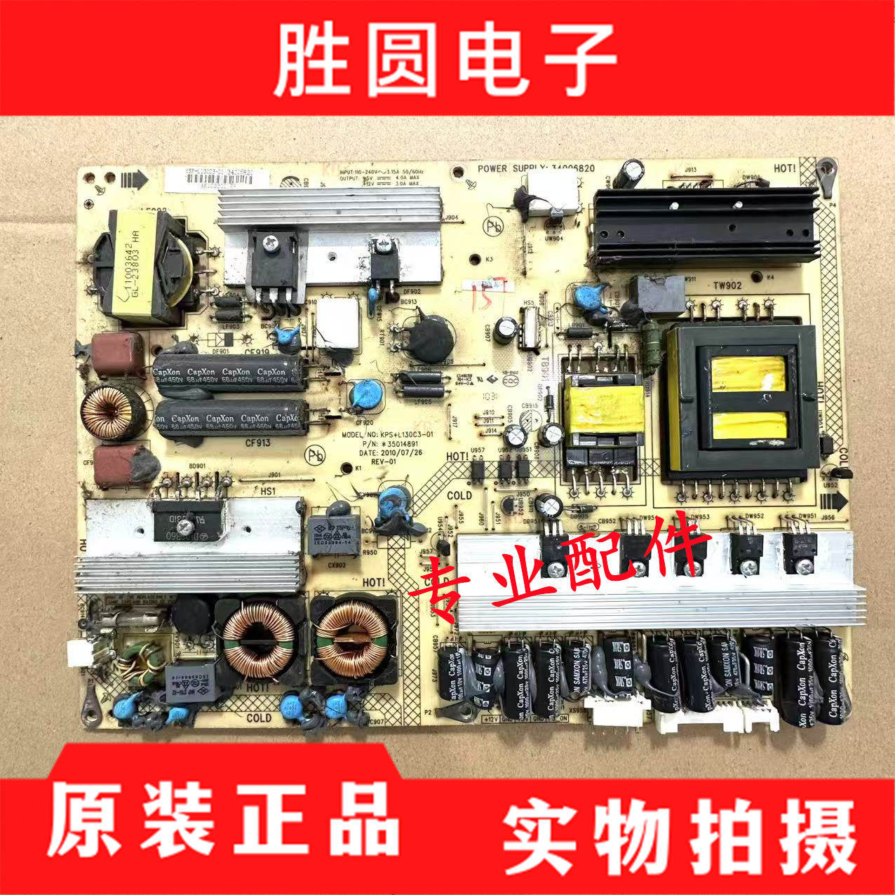 康佳LED32M592C电源板34006820KPS+L130C3-01 35014652 35014891 - 实物图