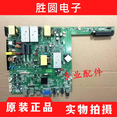 教学一体机DZ-B-56S-V1.0主板