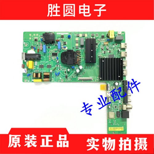 原装小米L65MA-AC电视机主板