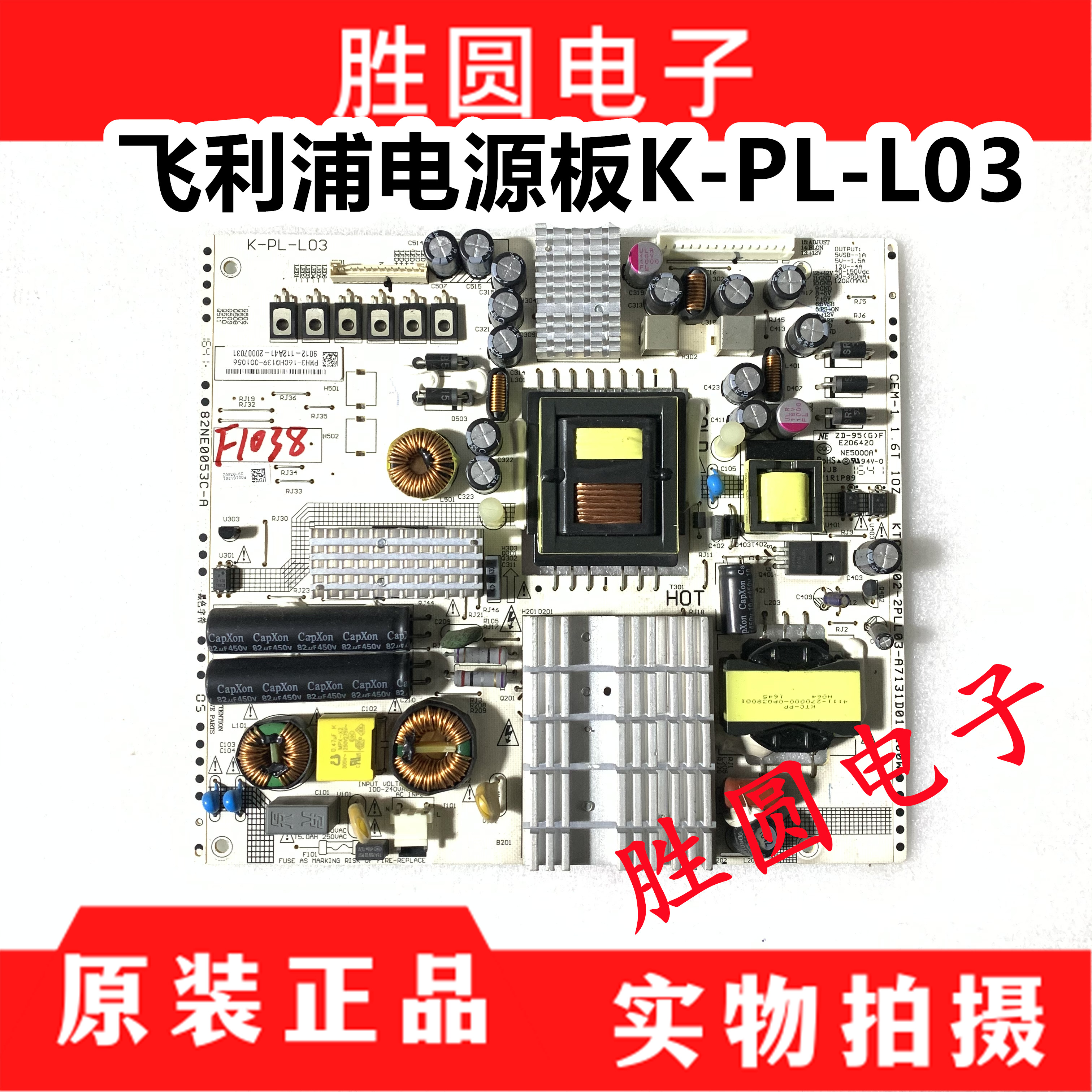 原装飞利浦电视电源板K-PL-L03