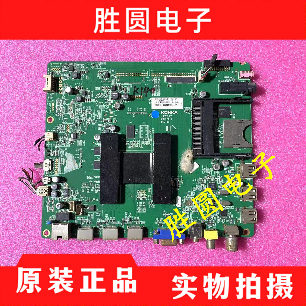 原装康佳LED50X9600UE电视主板