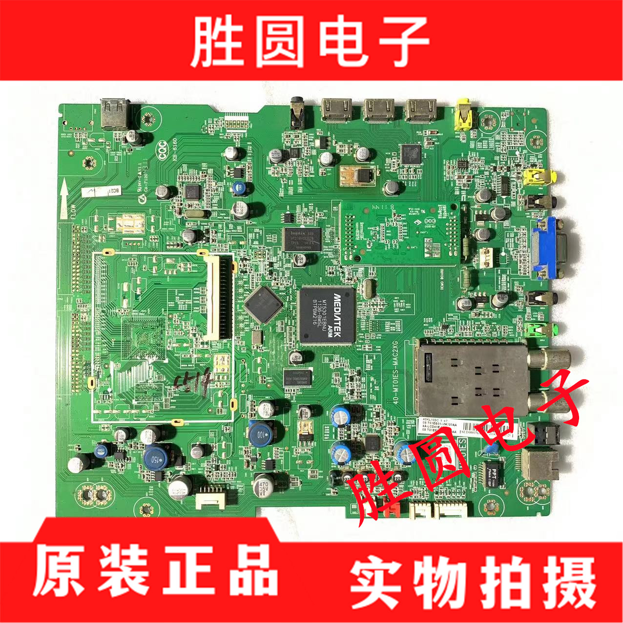 原装东芝32/46KL100C 40KL105C电视机主板40-MT01ES-MAC2XG电路板 - 实物图