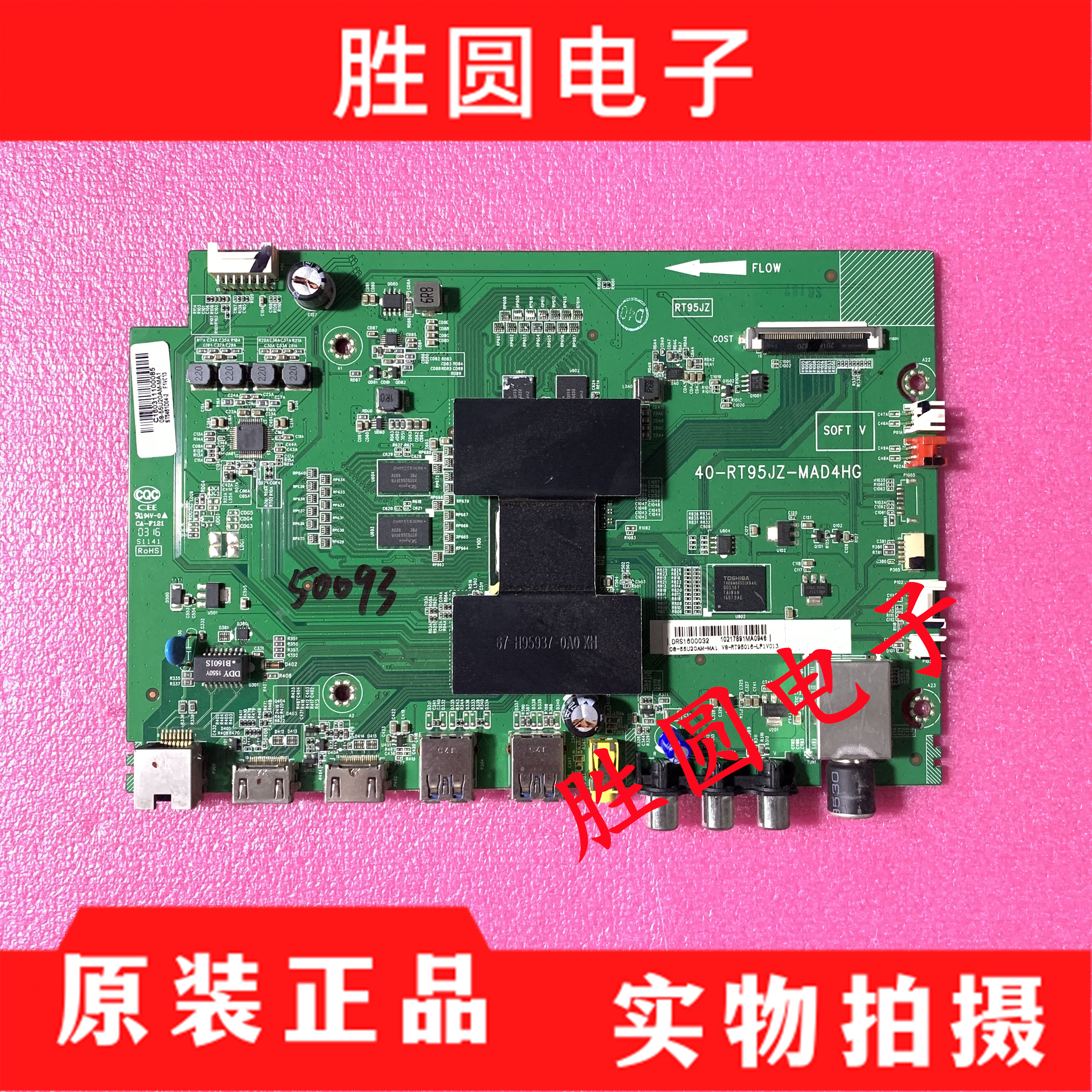 正品！乐华55U2000电视主板