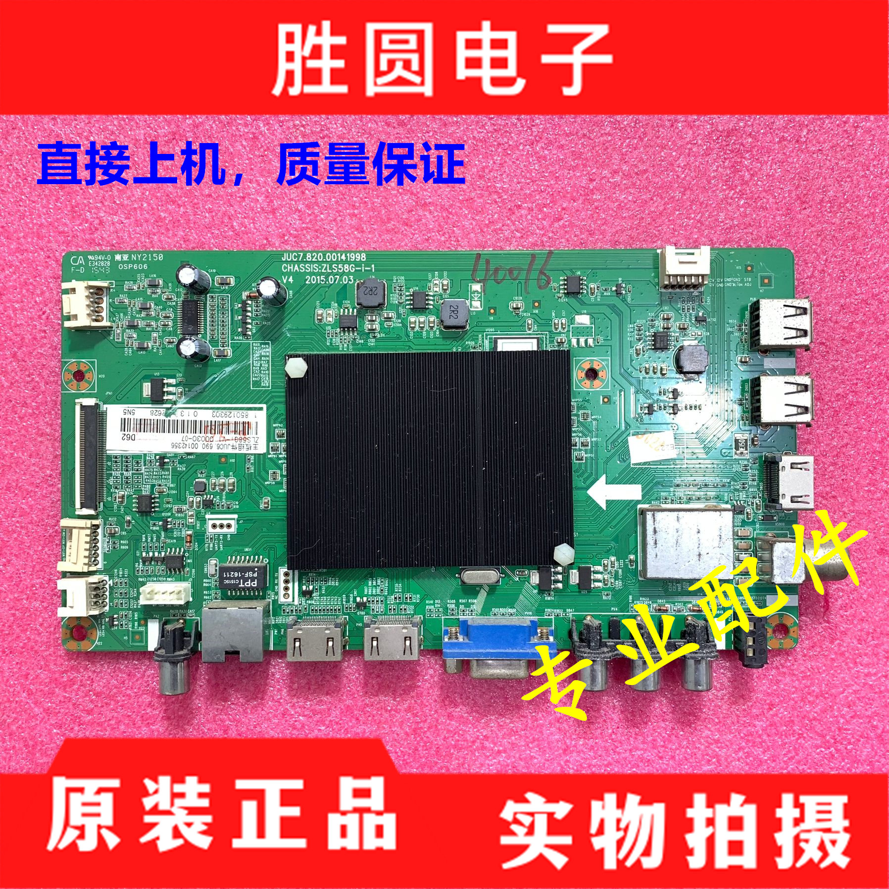 长虹55/58/A1U/U1/U3CU电视主板