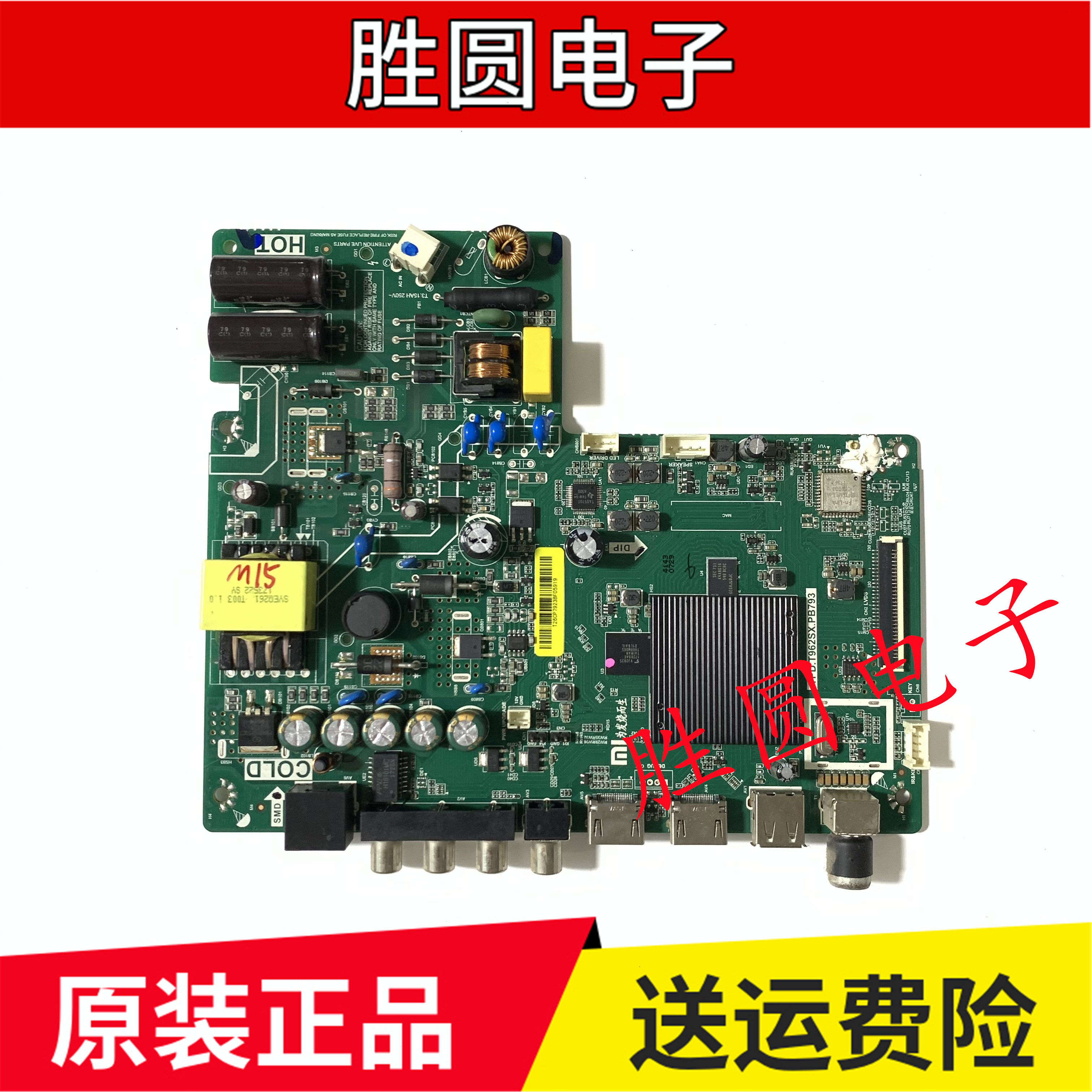 原装小米l32m5-az 主板tpd.t962sx.pb793 tpd.t962h8.pb792电路板
