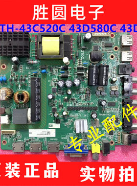 原装松下TH-43C520C 43D580C 43D400C 电视主板TSU69-T8C1 任意屏