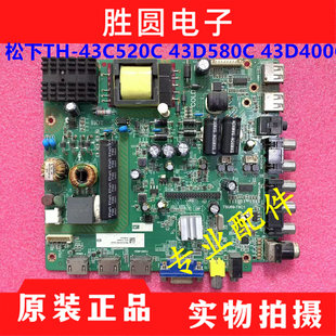 43D580C 43C520C 43D400C 电视主板TSU69 任意屏 原装 T8C1 松下TH