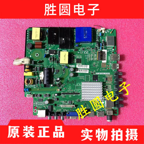 长虹48S1主板TP.MT5507.PC821